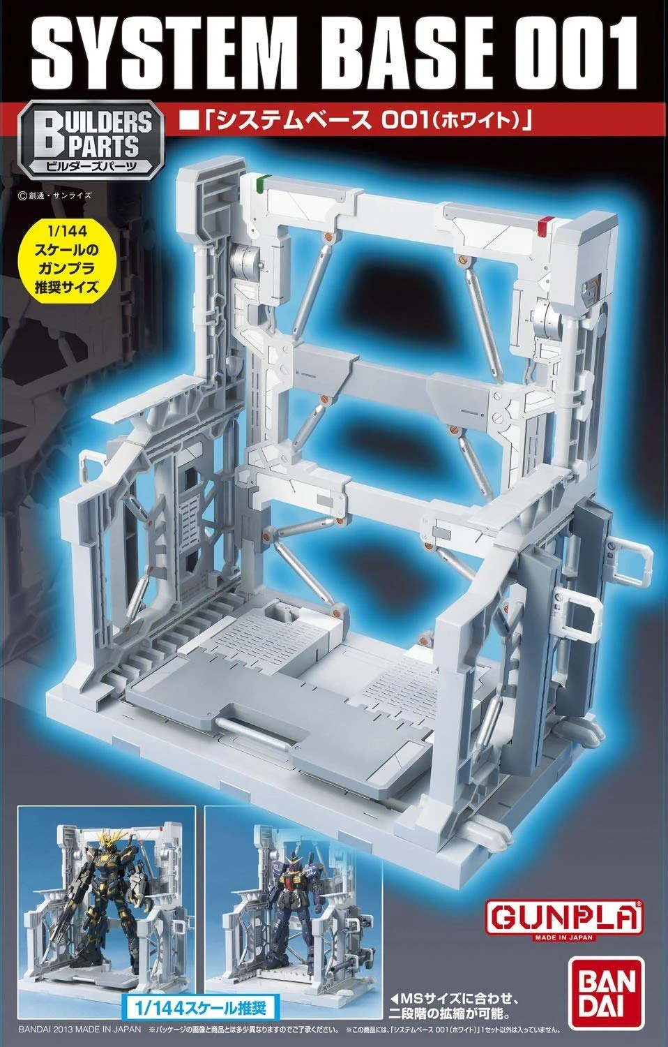 Gundam Builders Parts 1/144 Scale Model Kit: System Base 001 (White) - Image 5
