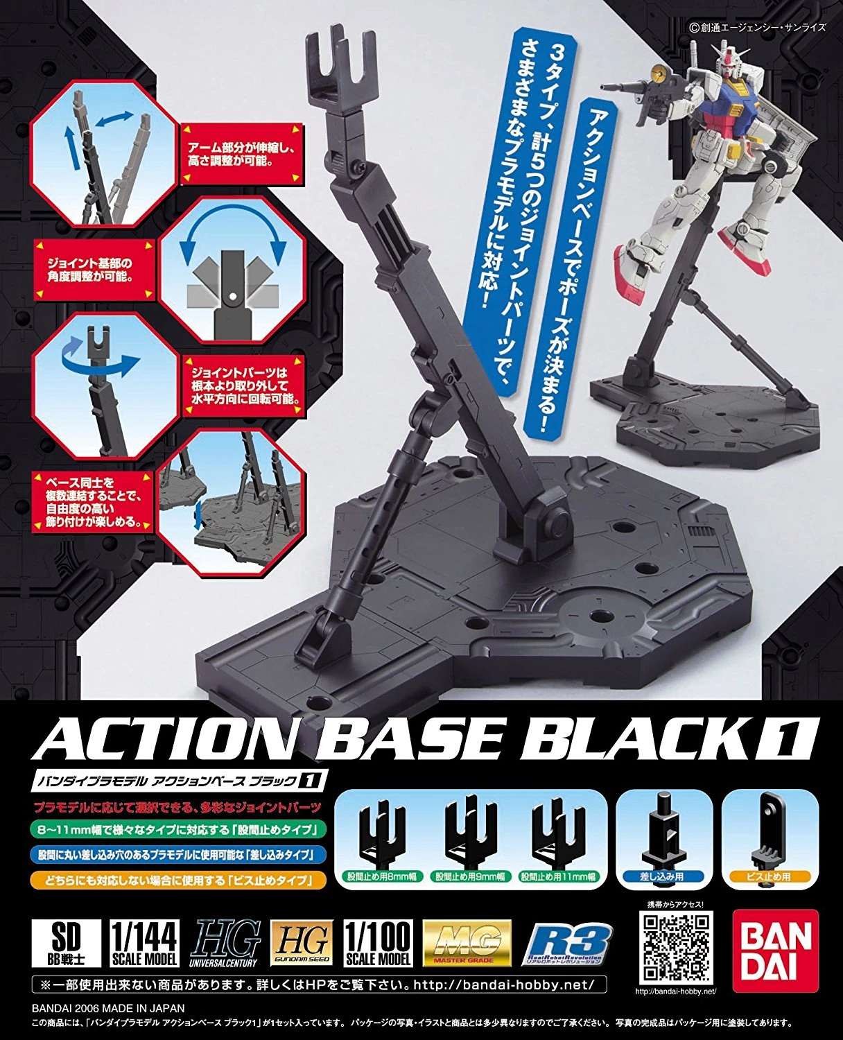 Gundam Action Base 1 1/144 & 1/100 Scale Stand: Black - Image 2