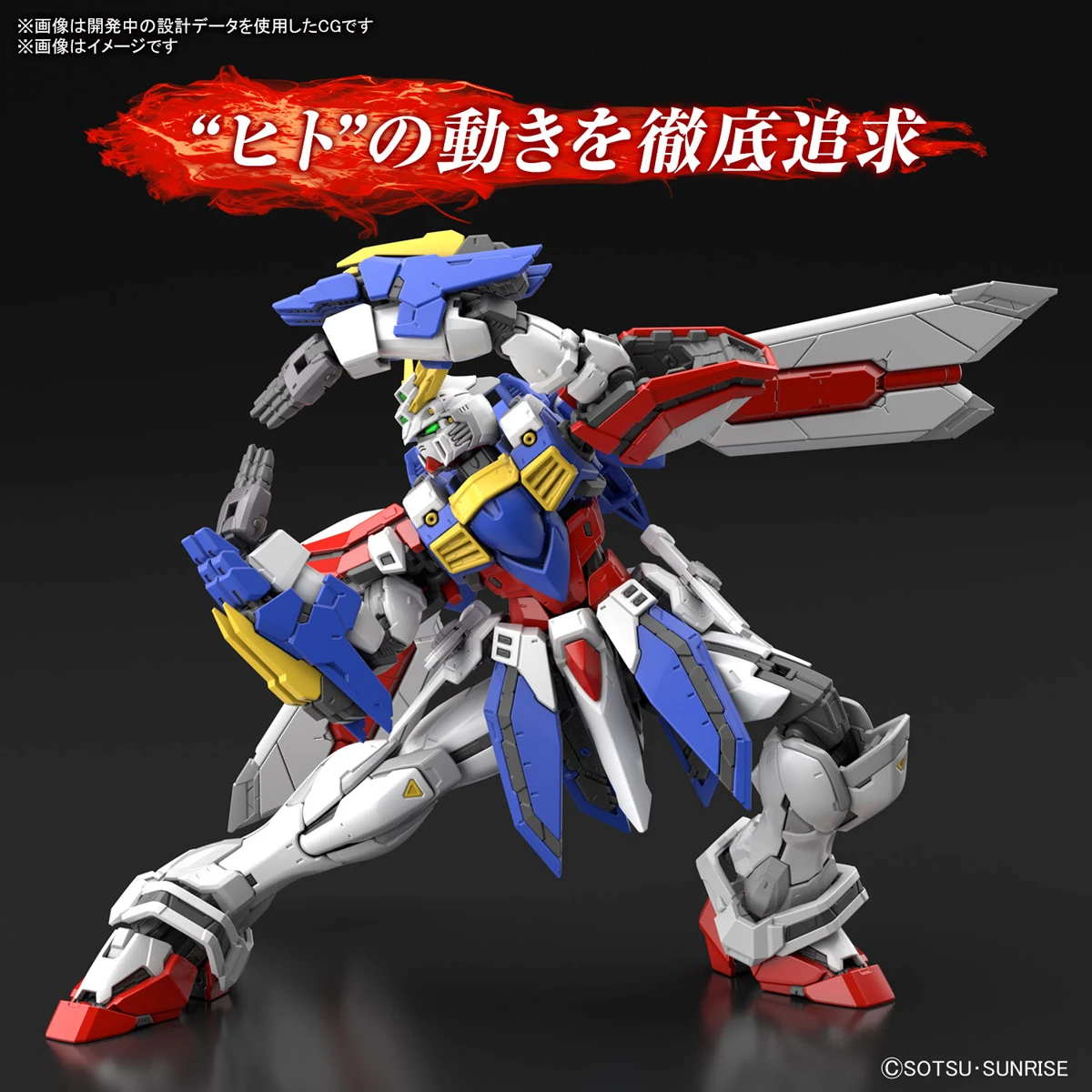 Gundam Real Grade Excitement Embodied 1/144 Scale Model Kit: #37 God Gundam - Image 4