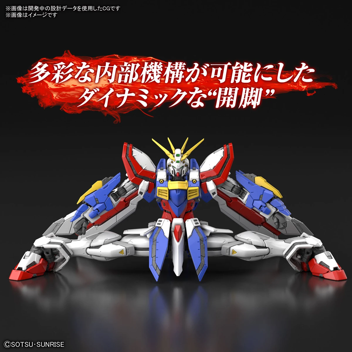 Gundam Real Grade Excitement Embodied 1/144 Scale Model Kit: #37 God Gundam - Image 5