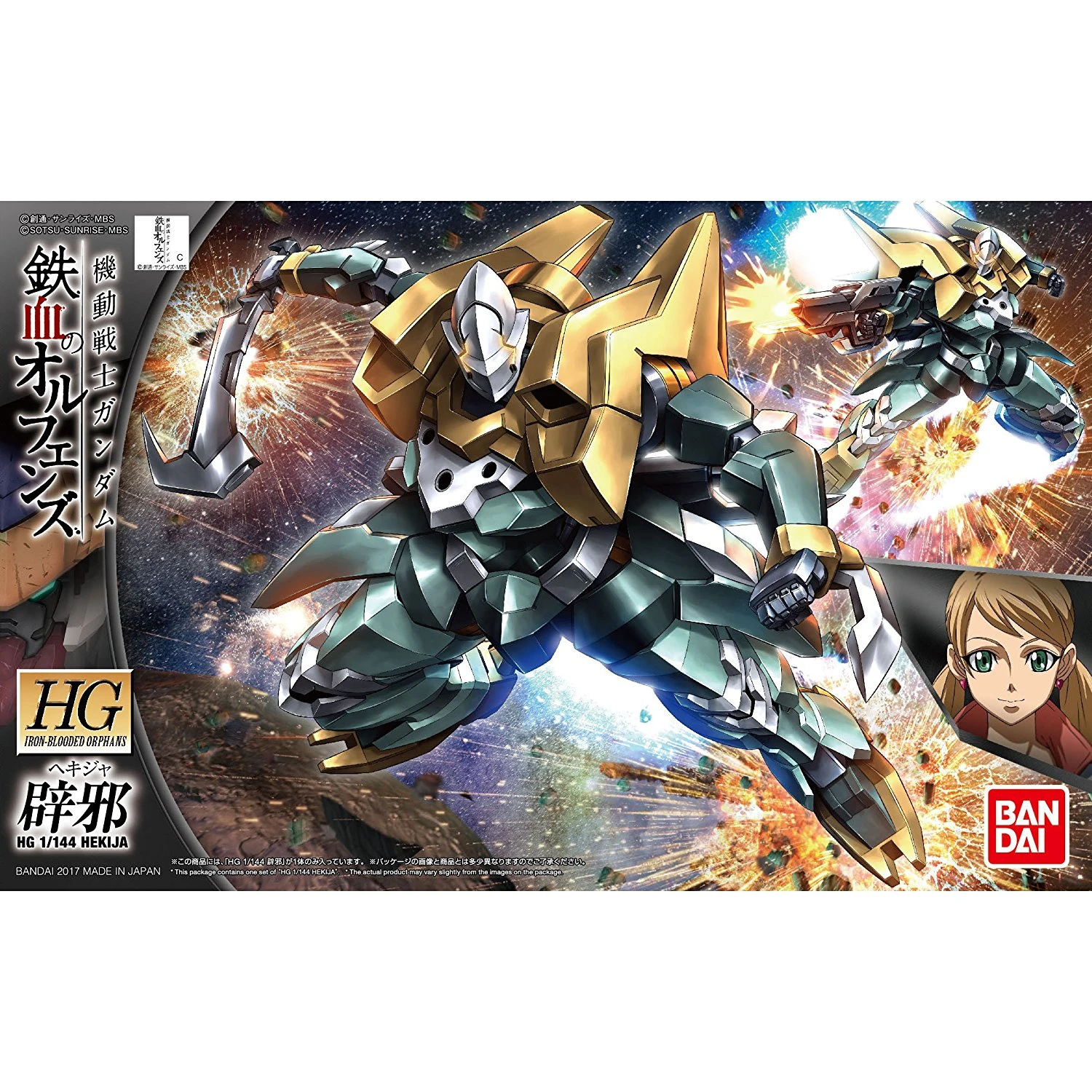 Gundam High Grade Iron Blooded Orphans 1/144 Scale Model Kit: #030 Hekija - Image 2