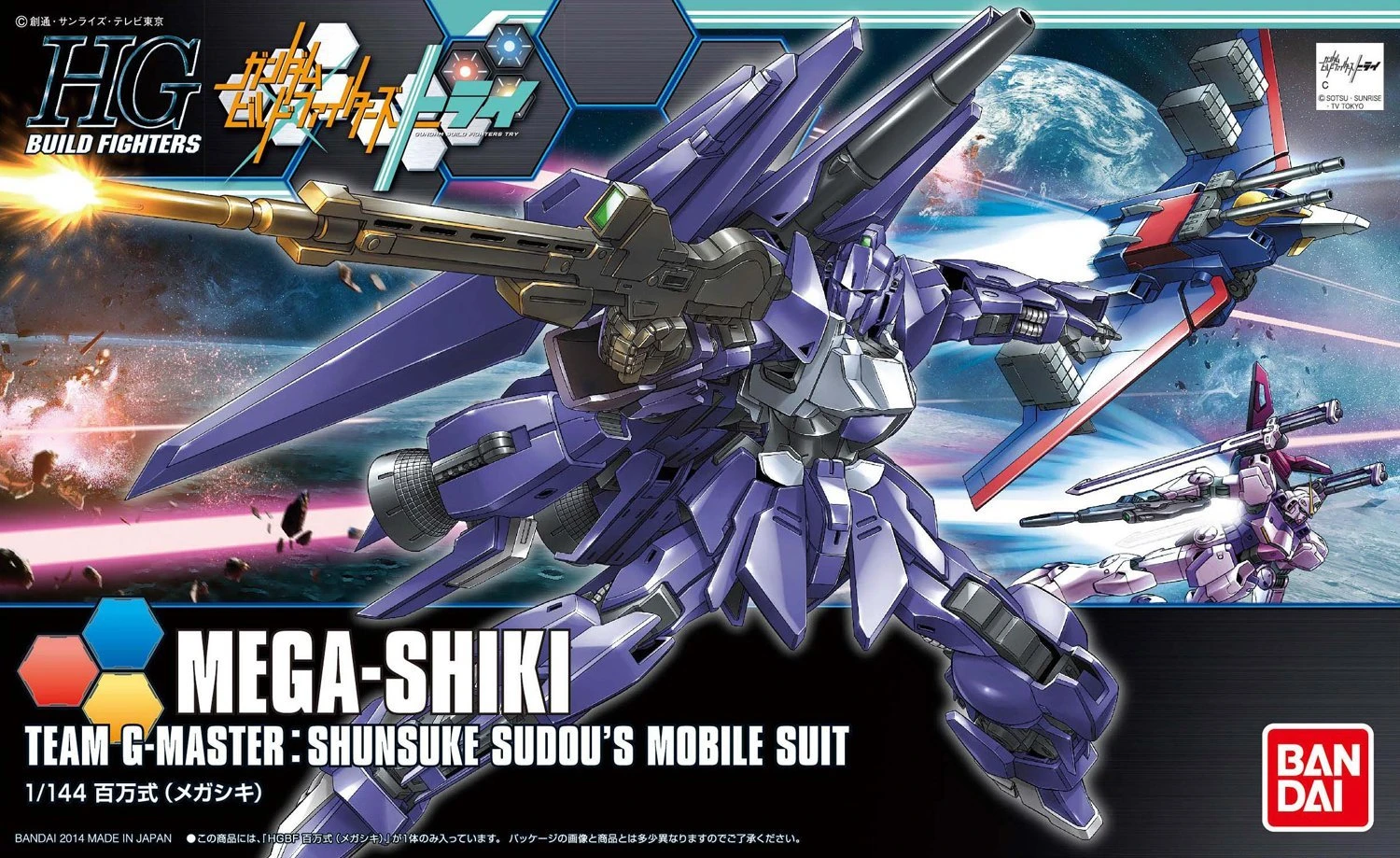 Gundam High Grade Build Fighters 1/144 Scale Model Kit: #025 Mega-Shiki - Image 2