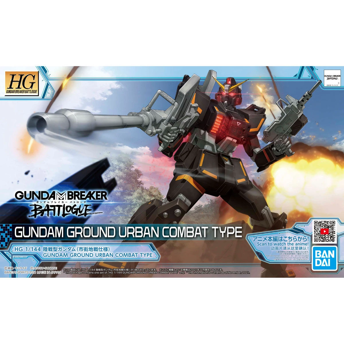 Gundam High Grade Gundam Breaker Battlogue 1/144 Scale Model Kit: #07 Gundam Ground Urban Combat Type - Image 8