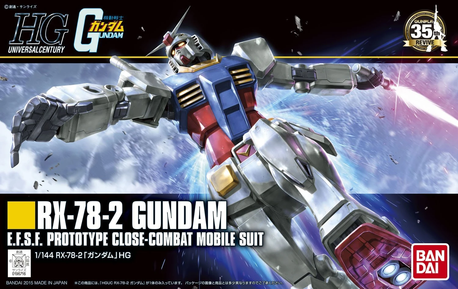 Gundam High Grade Universal Century 1/144 Scale Model Kit: #191 RX-78-2 Gundam - Image 2