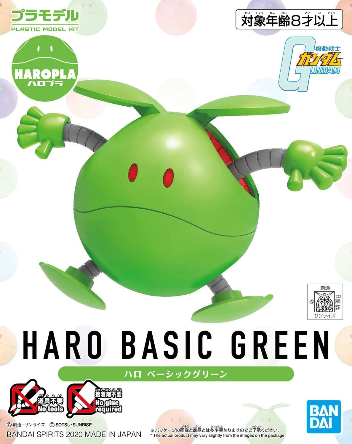 Gundam Haropla Plastic Model Kit: #012 Haro Basic Green - Image 2