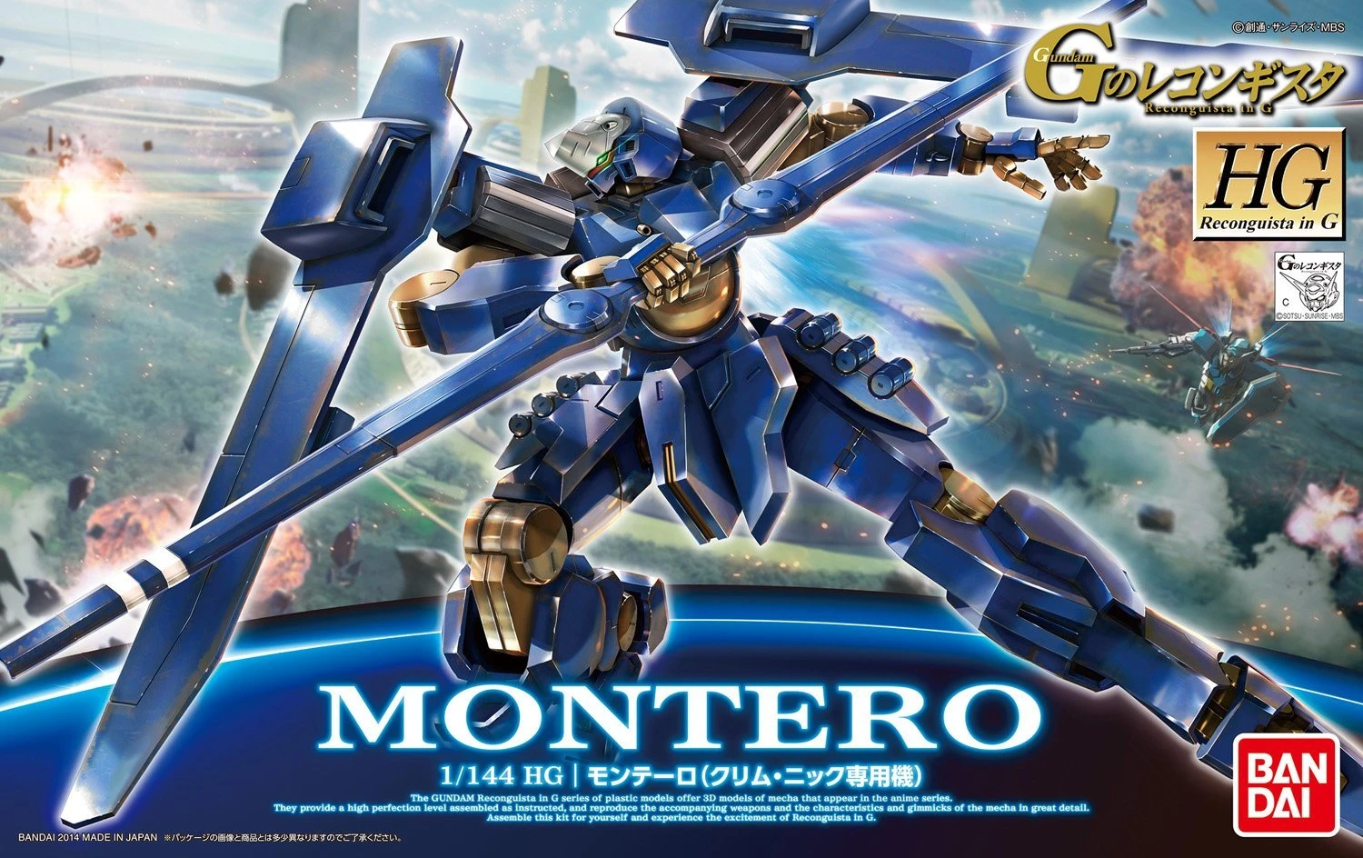 Gundam High Grade Reconguista In G 1/144 Scale Model Kit: #3 Montero - Image 2