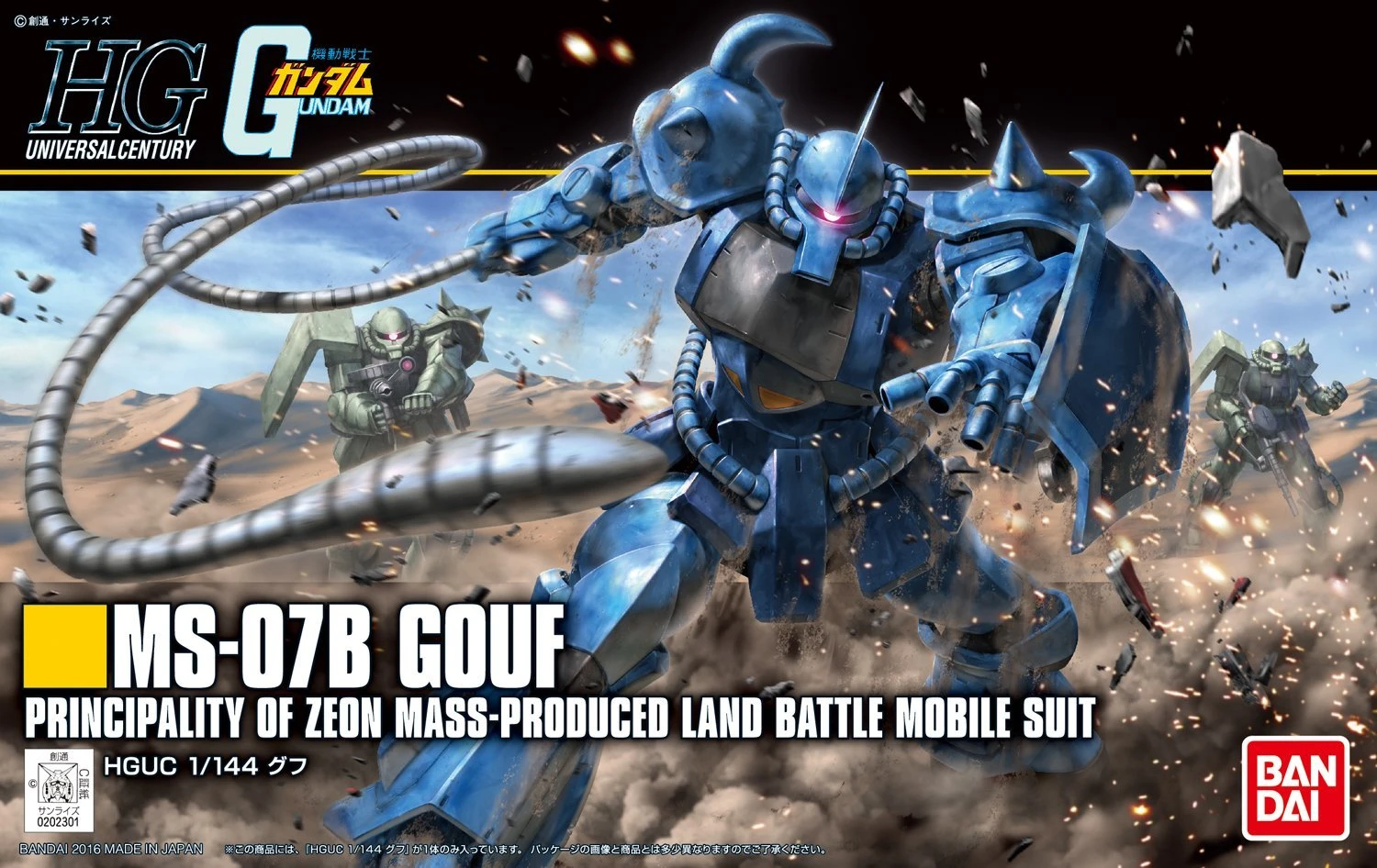 Gundam High Grade Universal Century 1/144 Scale Model Kit: #196 MS-07B Gouf - Image 2