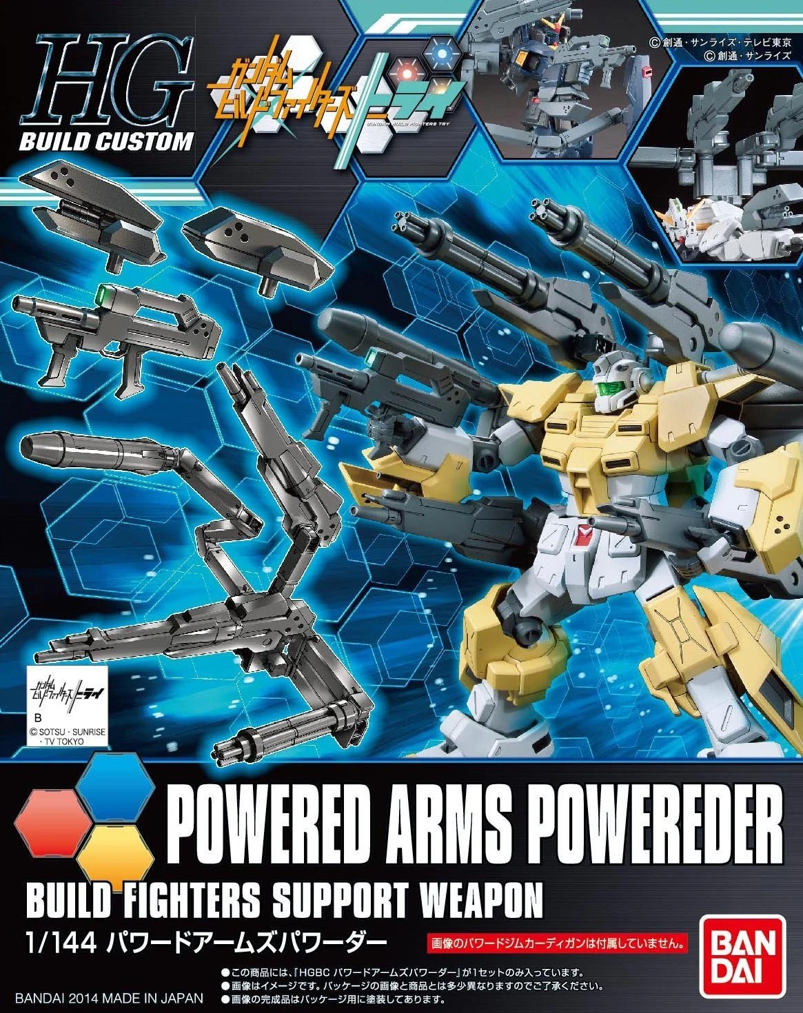 Gundam High Grade Build Custom 1/144 Scale Model Kit: #014 Powered Arms Powereder - Image 2