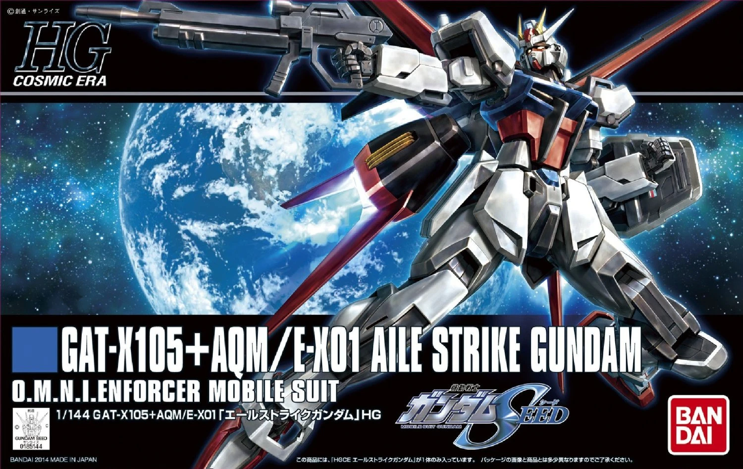Gundam High Grade Cosmic Era 1/144 Scale Model Kit: #171 GAT-X105+AQM/E-X01 Aile Strike Gundam - Image 2