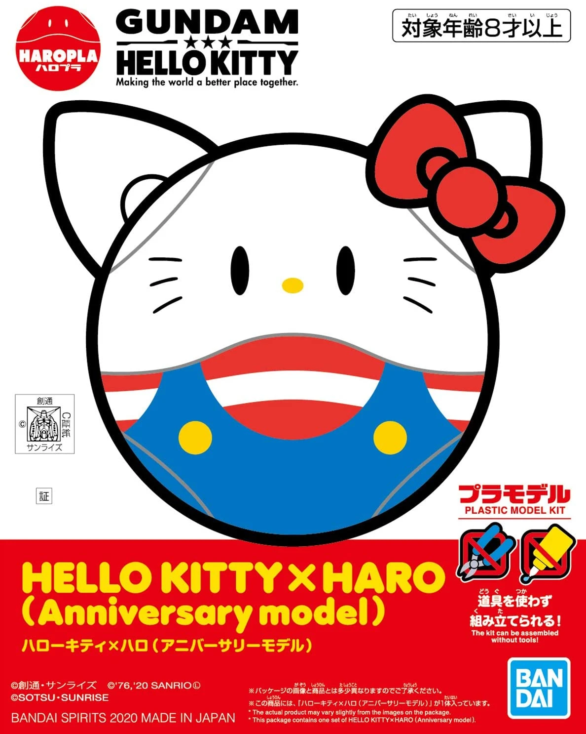 Gundam Haropla Plastic Model Kit: Hello Kitty X Haro (Anniversary Model) - Image 2